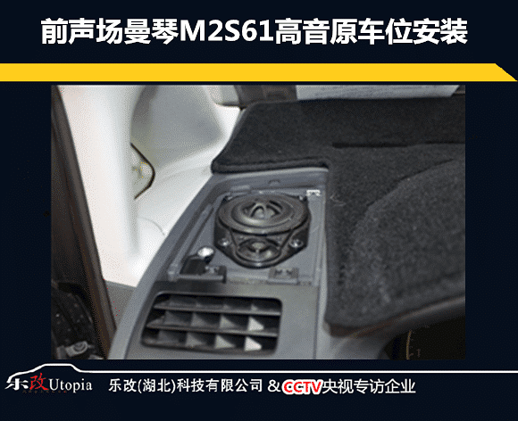 武汉青山区乐改大众途安汽车音响改装隔音降噪案例