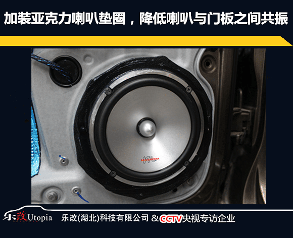 武汉青山区乐改大众途安汽车音响改装隔音降噪案例