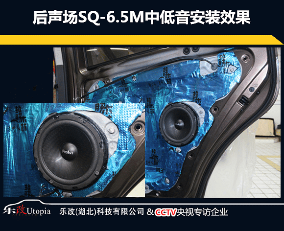 武汉青山区乐改大众途安汽车音响改装隔音降噪案例