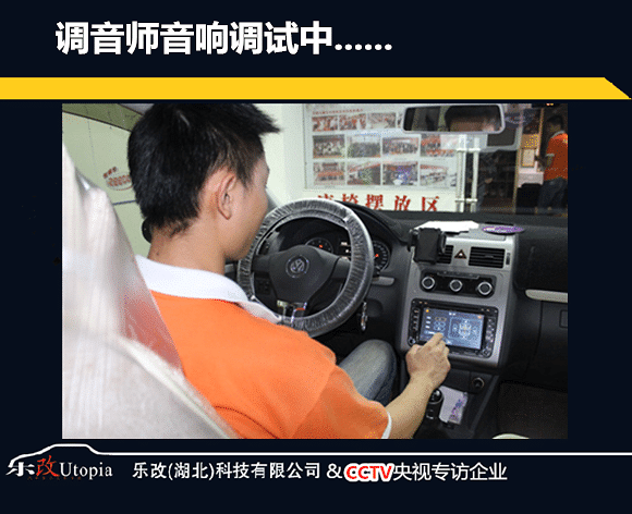 武汉青山区乐改大众途安汽车音响改装隔音降噪案例