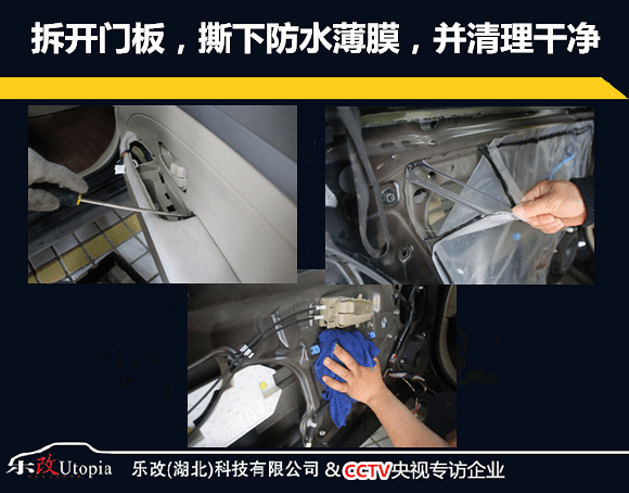 武汉乐改日产轩逸门板隔音降噪、音响改装升级
