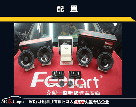 武汉乐改日产轩逸门板隔音降噪、音响改装升级