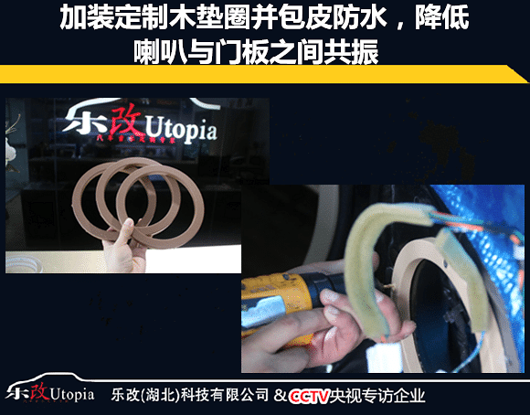 武汉乐改日产轩逸门板隔音降噪、音响改装升级