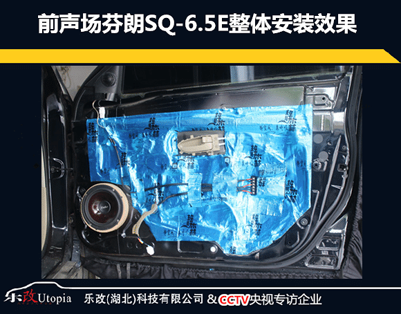武汉乐改日产轩逸门板隔音降噪、音响改装升级