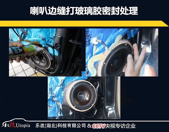 武汉乐改日产轩逸门板隔音降噪、音响改装升级