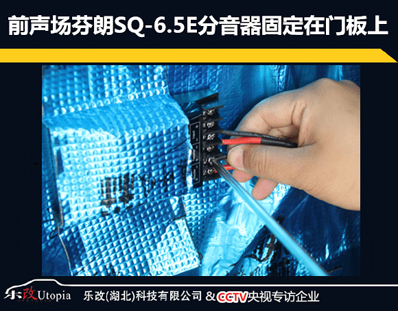武汉乐改日产轩逸门板隔音降噪、音响改装升级