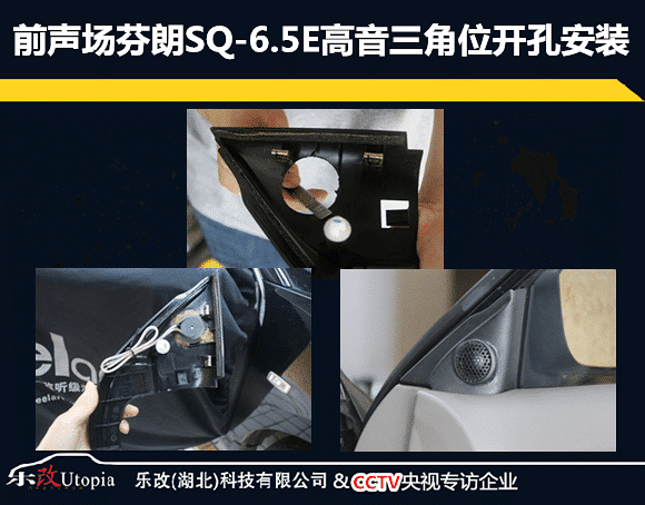 武汉乐改日产轩逸门板隔音降噪、音响改装升级