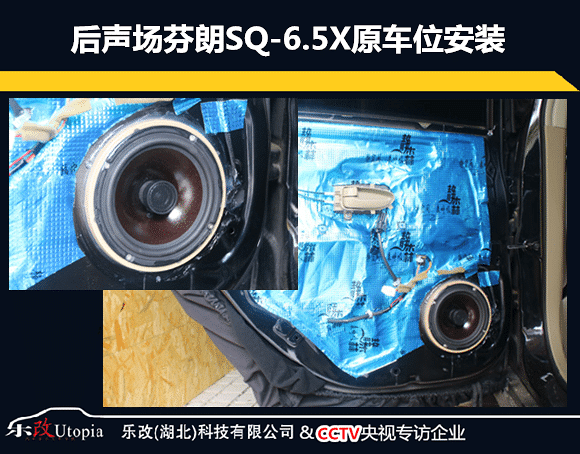 武汉乐改日产轩逸门板隔音降噪、音响改装升级
