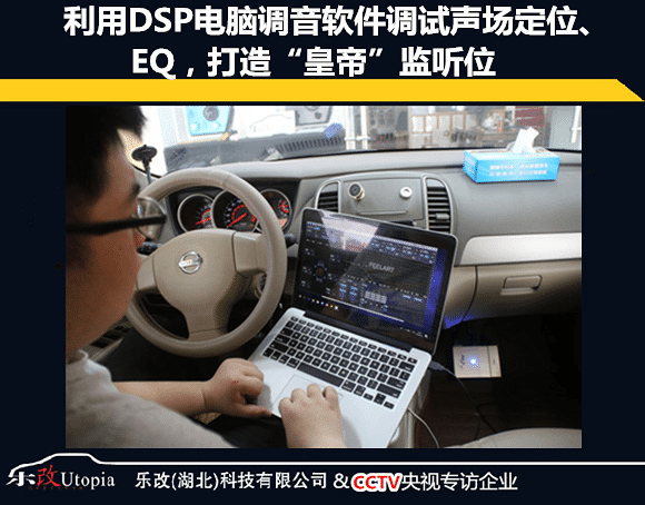 武汉乐改日产轩逸门板隔音降噪、音响改装升级