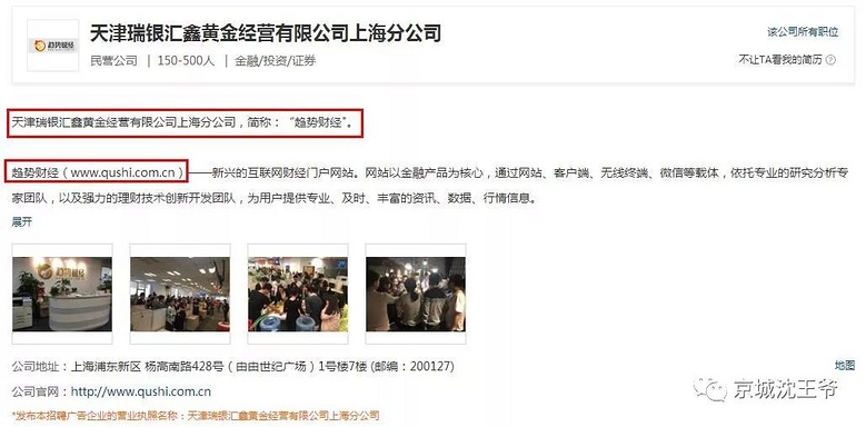 惊呆!中金网、外汇天眼相互勾结骗局曝光