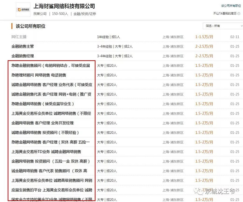 惊呆!中金网、外汇天眼相互勾结骗局曝光