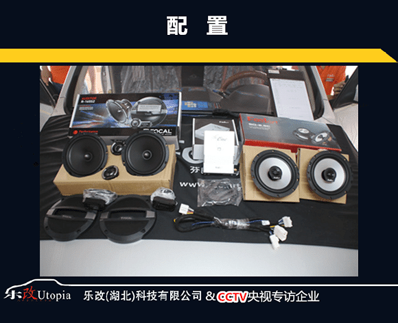 广汽吉奥奥轩GX5汽车音响改装多少钱?武昌乐改店