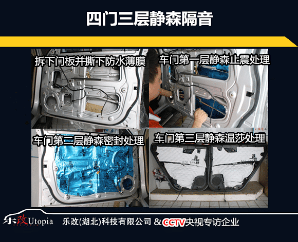 广汽吉奥奥轩GX5汽车音响改装多少钱?武昌乐改店