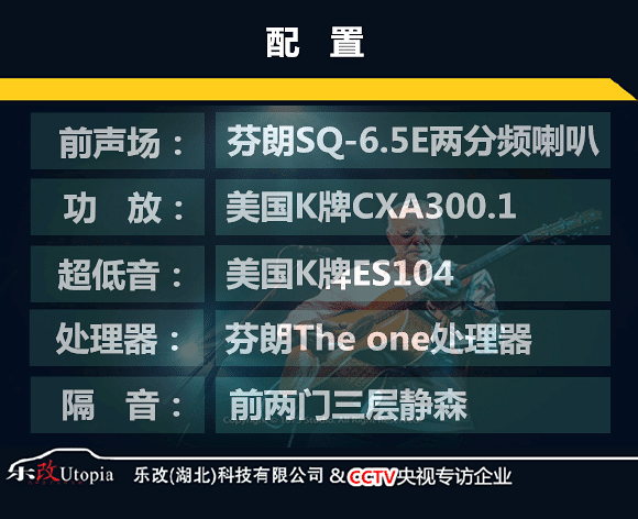 武汉雪铁龙C4L音响改装升级处理器及低音炮,乐改大师店