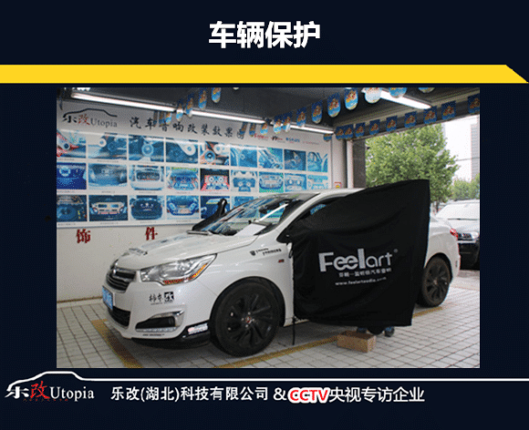 武汉雪铁龙C4L音响改装升级处理器及低音炮,乐改大师店