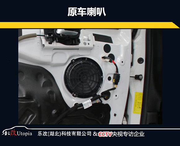 武汉雪铁龙C4L音响改装升级处理器及低音炮,乐改大师店