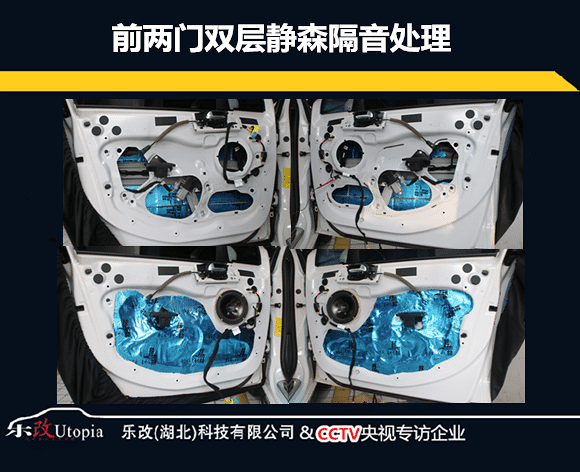 武汉雪铁龙C4L音响改装升级处理器及低音炮,乐改大师店