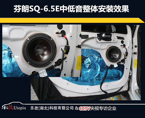 武汉雪铁龙C4L音响改装升级处理器及低音炮,乐改大师店