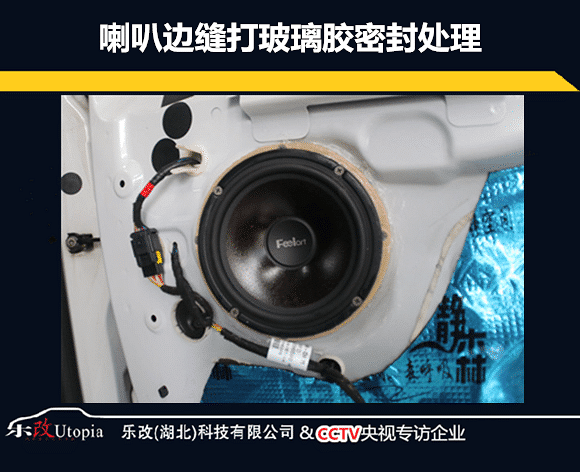 武汉雪铁龙C4L音响改装升级处理器及低音炮,乐改大师店
