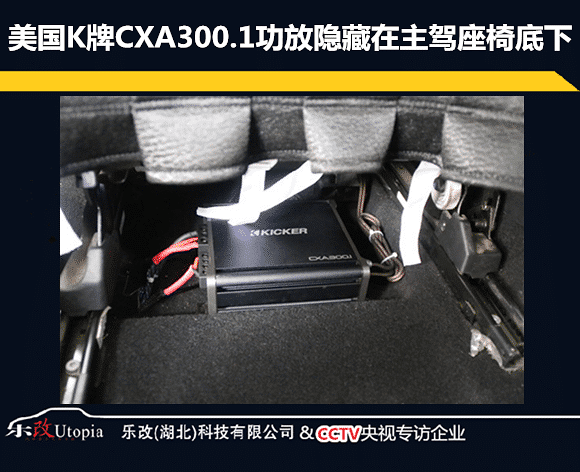 武汉雪铁龙C4L音响改装升级处理器及低音炮,乐改大师店
