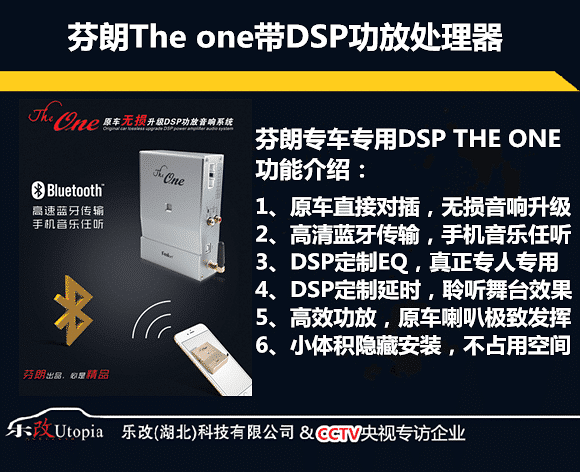 武汉雪铁龙C4L音响改装升级处理器及低音炮,乐改大师店