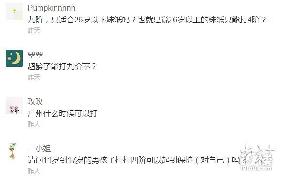 超龄可以打九价吗?关于宫颈癌疫苗,你最想知道的都在这里