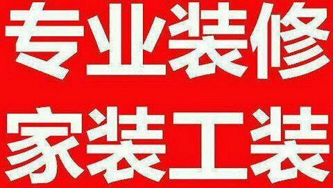 焊工:电焊 气焊 二保焊 氩弧焊 加工及焊接