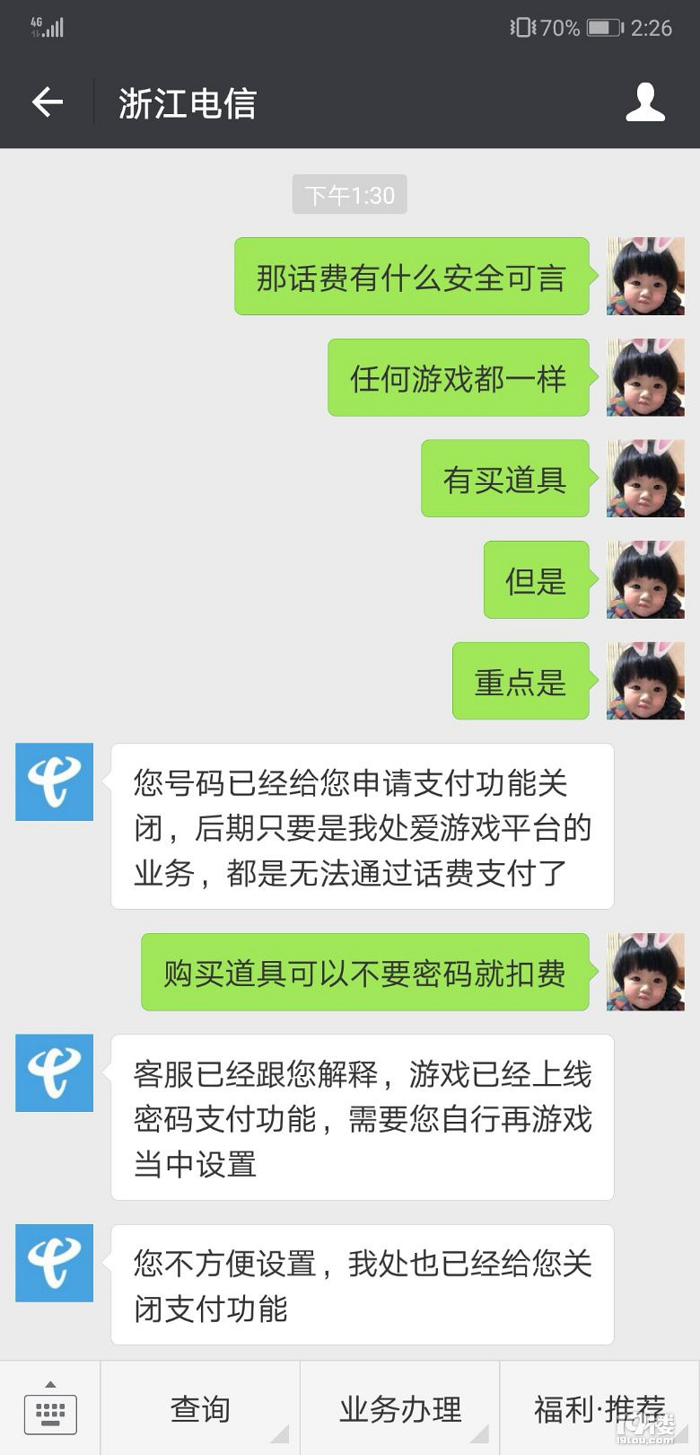 游戏交易微信三天后换绑能打款吗安全吗