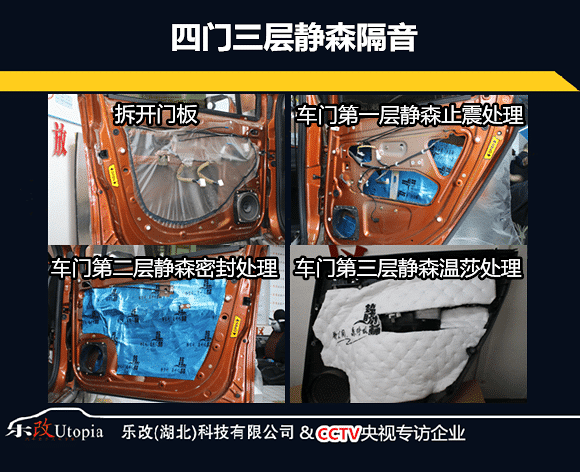 风行景逸X5原车喇叭就这样,你还不改吗?武汉乐改