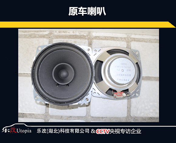 风行景逸X5原车喇叭就这样,你还不改吗?武汉乐改