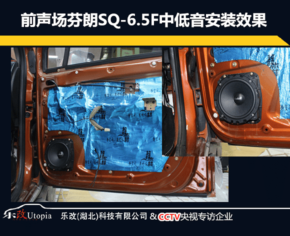 风行景逸X5原车喇叭就这样,你还不改吗?武汉乐改