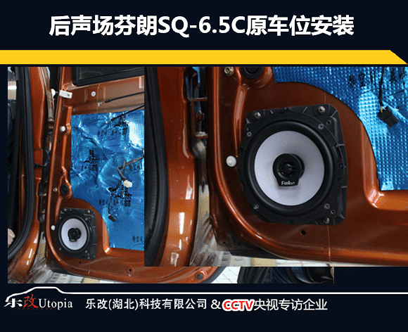风行景逸X5原车喇叭就这样,你还不改吗?武汉乐改