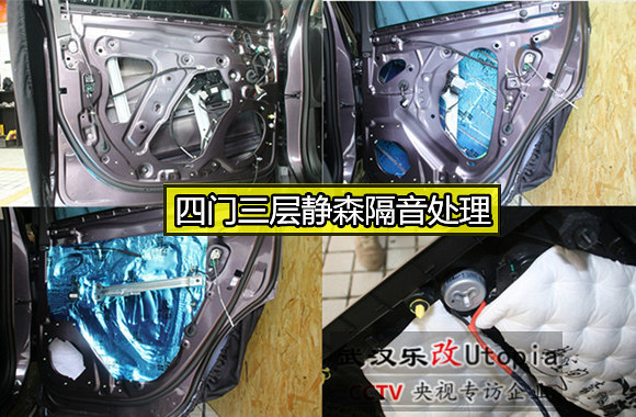 武汉乐改别克昂科威全车隔音降噪及音响全车升级过程