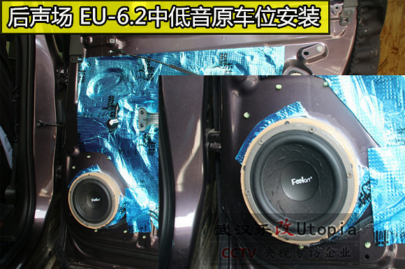武汉乐改别克昂科威全车隔音降噪及音响全车升级过程