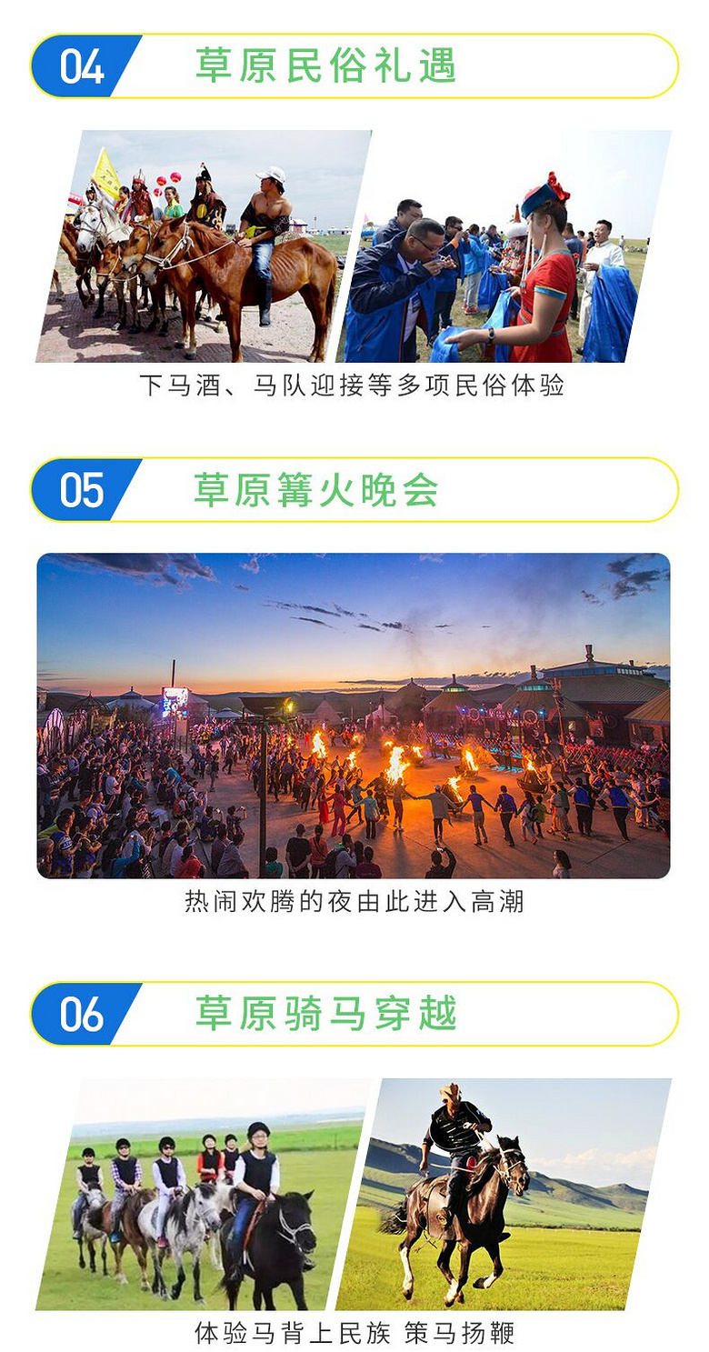 【呼伦贝尔房车旅行】高端房车露营“网红4+2趣骑”+慢节奏5日游