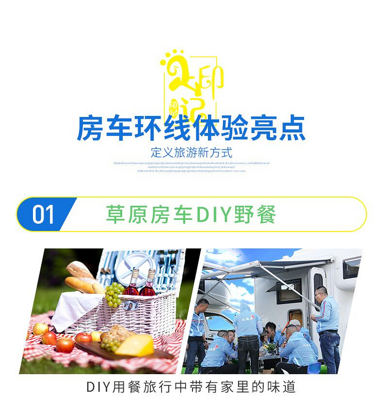 【呼伦贝尔房车旅行】高端房车露营“网红4+2趣骑”+慢节奏5日游