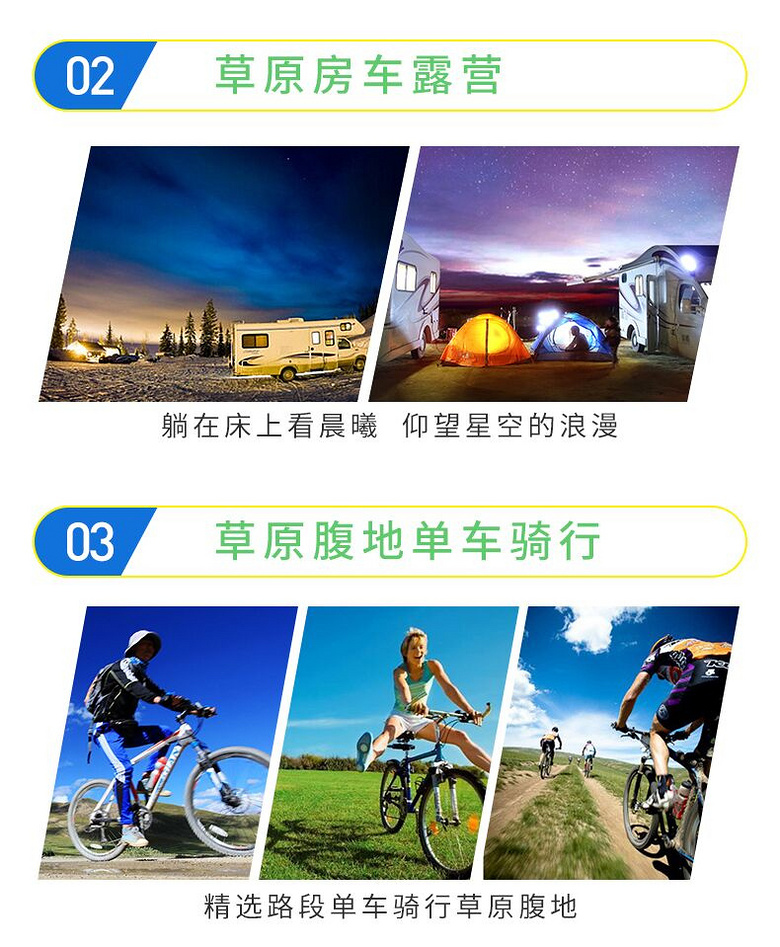 【呼伦贝尔房车旅行】高端房车露营“网红4+2趣骑”+慢节奏5日游