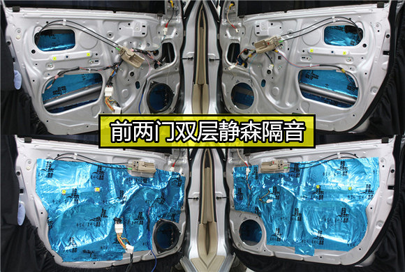 武昌乐改丰田花冠汽车音响改装升级