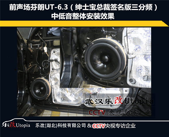 武汉东西湖车友汽车音响升级,日产天籁全车音响改装方案