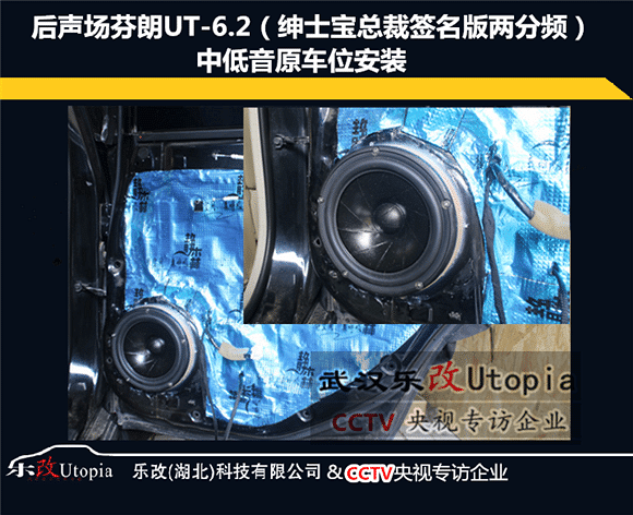 武汉东西湖车友汽车音响升级,日产天籁全车音响改装方案