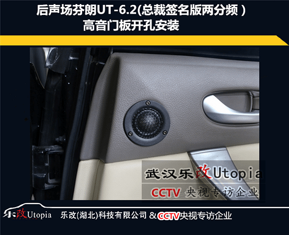 武汉东西湖车友汽车音响升级,日产天籁全车音响改装方案