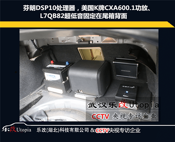 武汉东西湖车友汽车音响升级,日产天籁全车音响改装方案