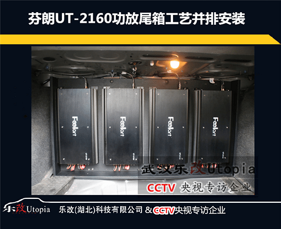 武汉东西湖车友汽车音响升级,日产天籁全车音响改装方案