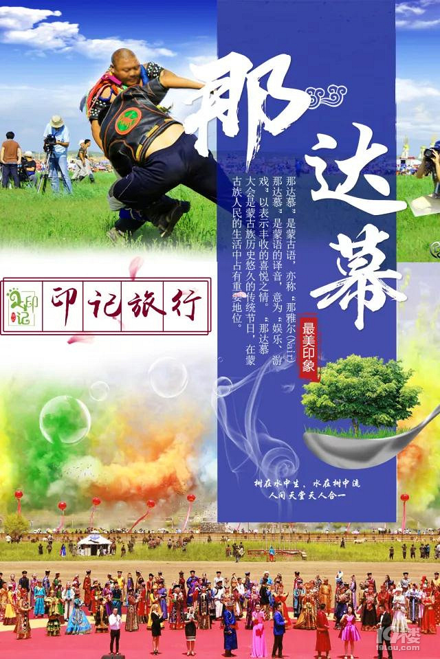 端午節(jié)去哪兒嗨?——呼倫貝爾大草原走起