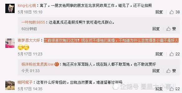 李小璐终于离婚了,亮哥净身出户,甜馨咋办.