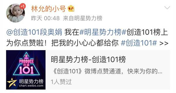 林允用小号频爆料,一不小心还暴露了自己的电