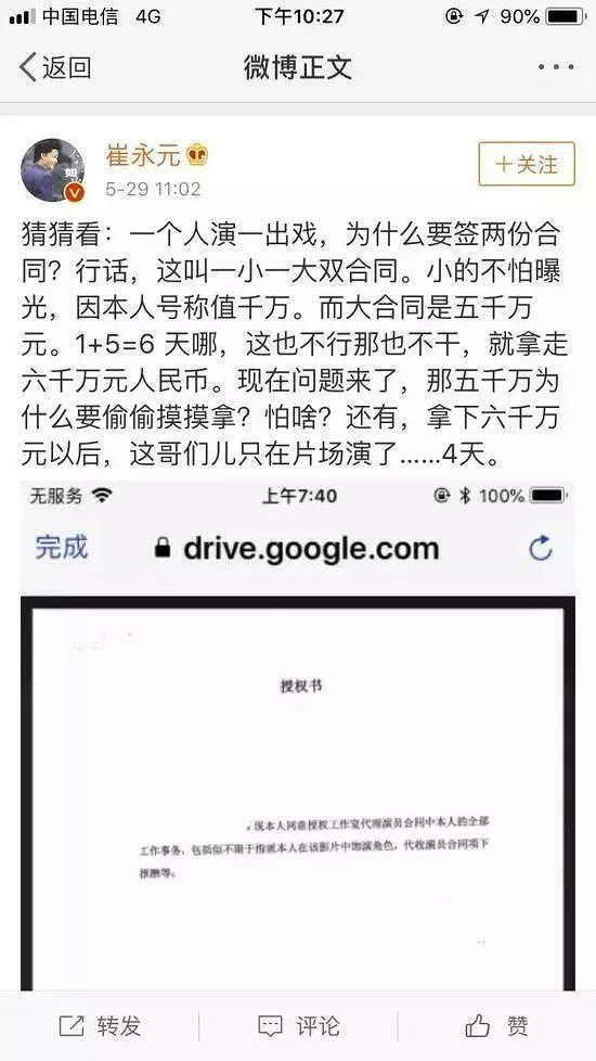 华谊兄弟等影视股大跌,超一线明星究竟收入几