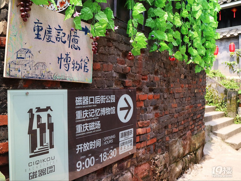 一個人的重慶二日行