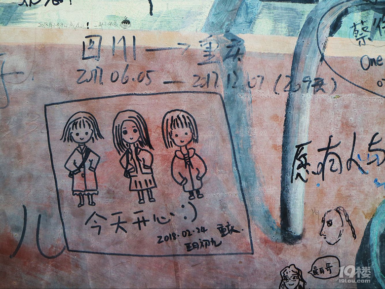 一個人的重慶二日行