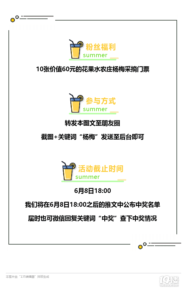 果大汁甜，杨梅熟了！周末上超山，摘杨梅农家乐！
